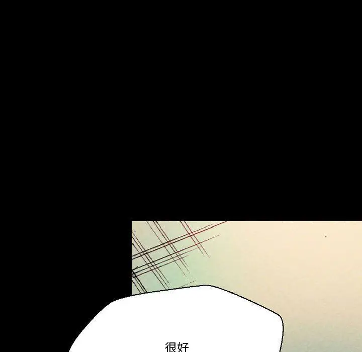 漫画《完美情人养成记》第25话第71张图