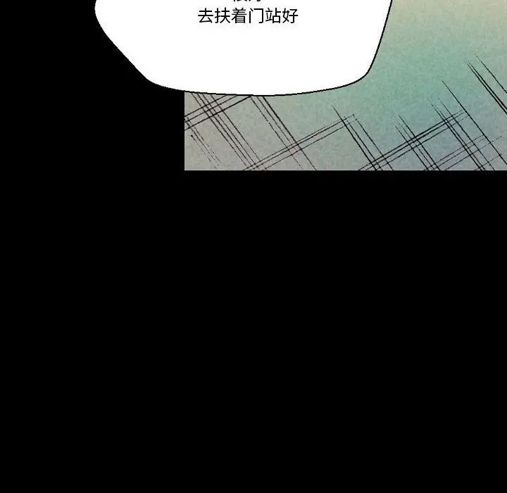 漫画《完美情人养成记》第25话第72张图