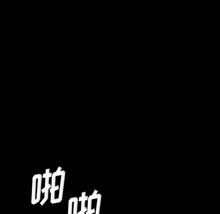 漫画《完美情人养成记》第25话第73张图