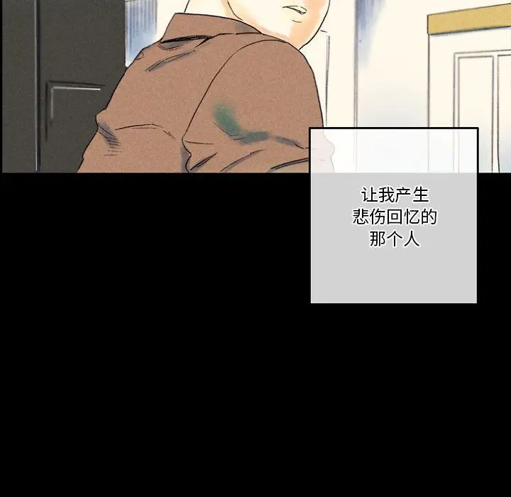 漫画《完美情人养成记》第25话第8张图