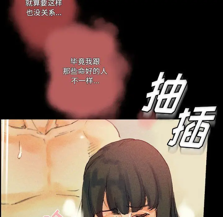 漫画《完美情人养成记》第25话第80张图