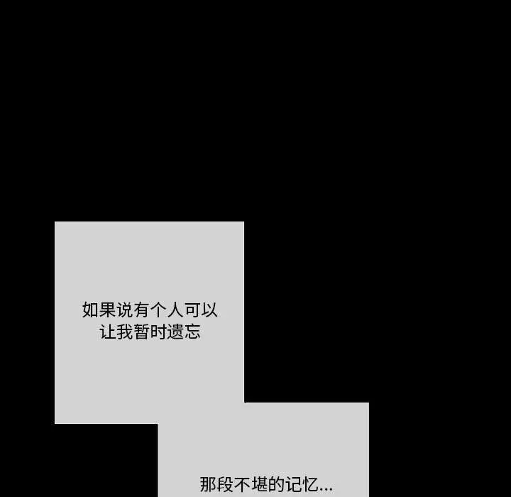 漫画《完美情人养成记》第25话第9张图