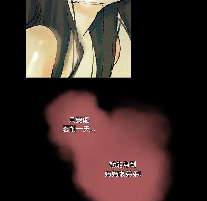 漫画《完美情人养成记》第25话第93张图