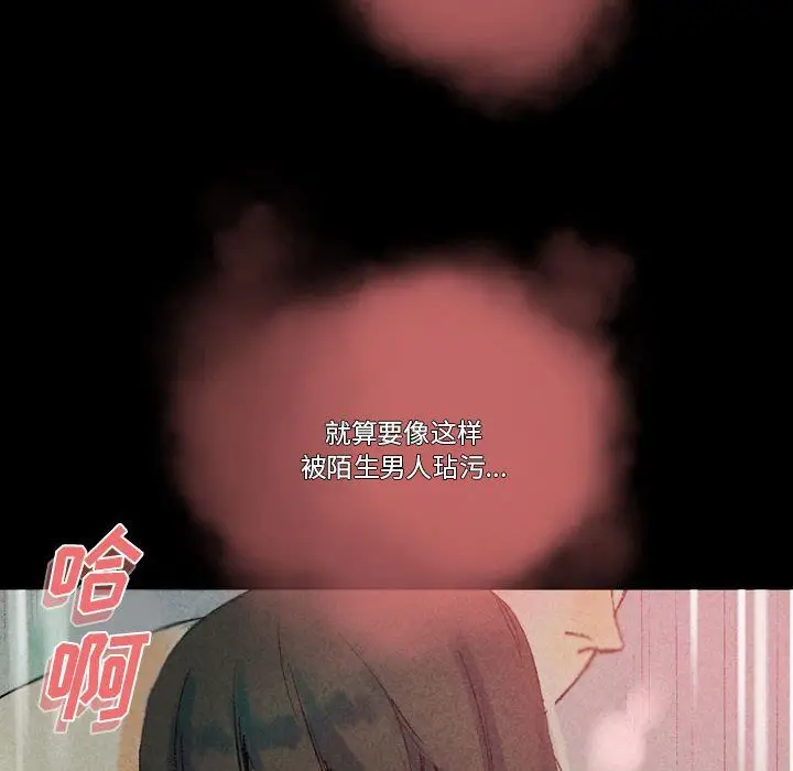 漫画《完美情人养成记》第25话第94张图