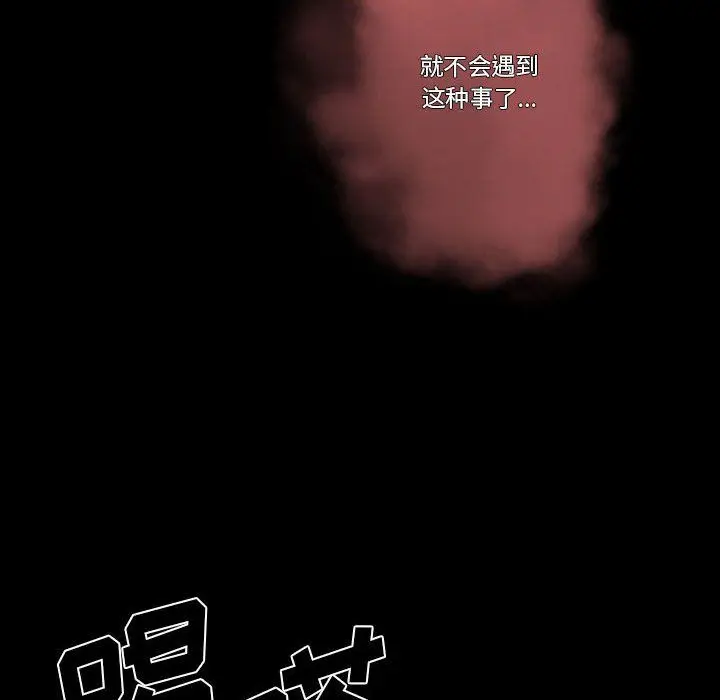 漫画《完美情人养成记》第25话第98张图