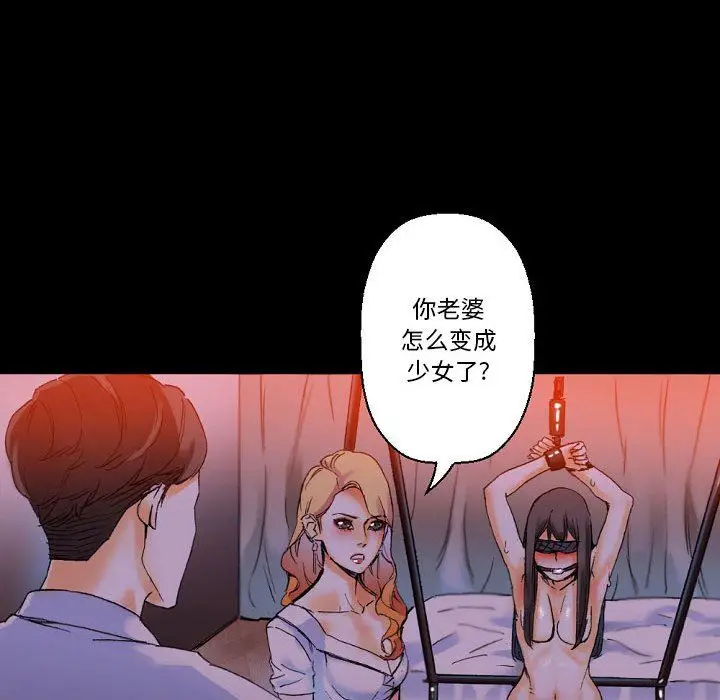 漫画《完美情人养成记》第18话第105张图