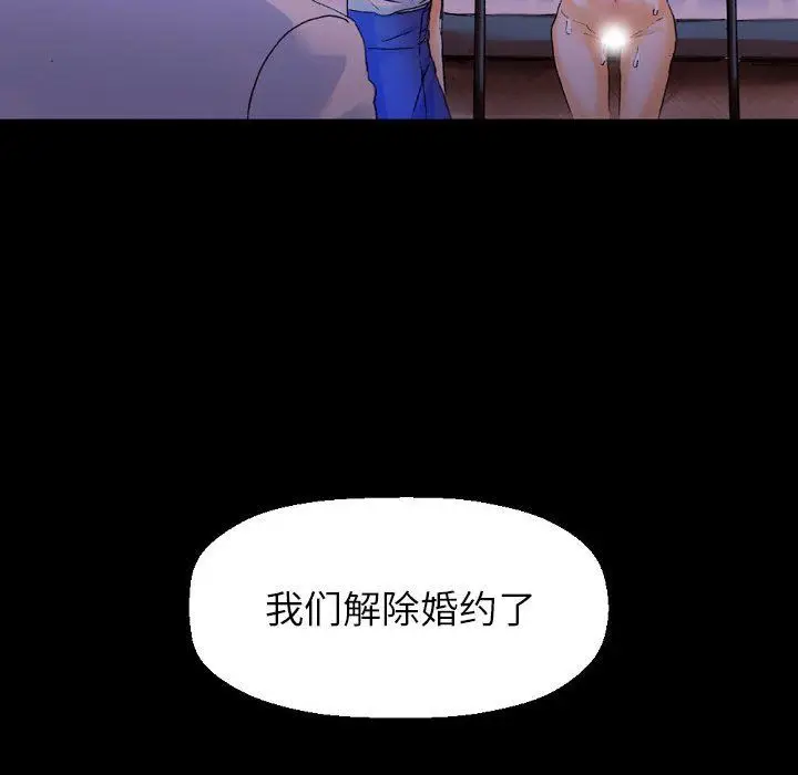 漫画《完美情人养成记》第18话第106张图