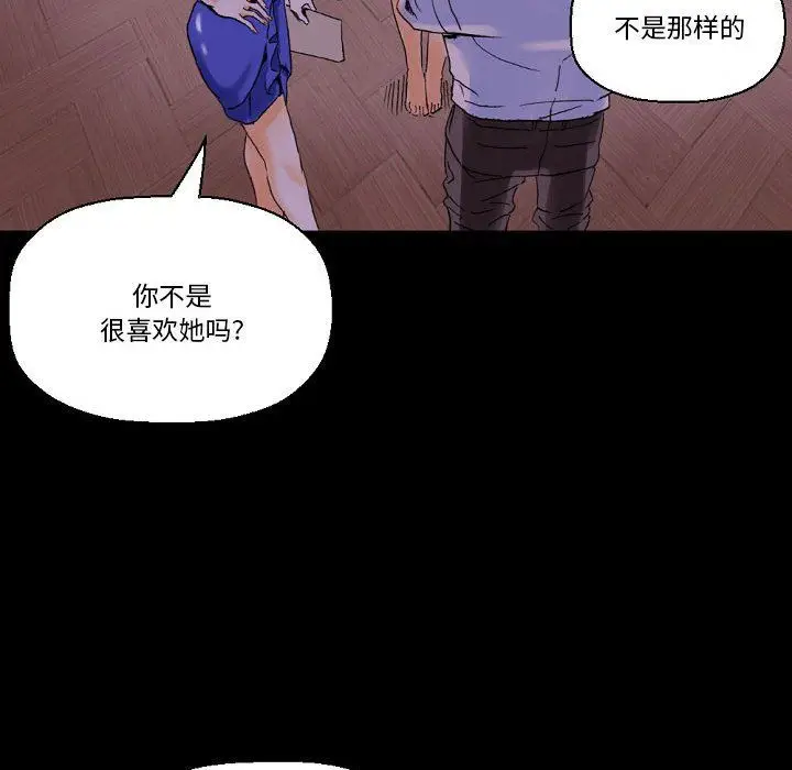 漫画《完美情人养成记》第18话第108张图