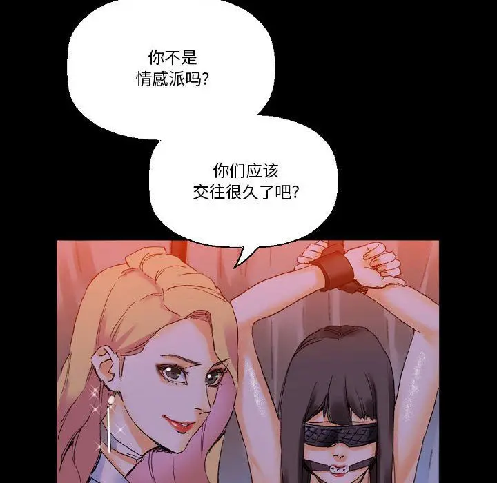 漫画《完美情人养成记》第18话第109张图