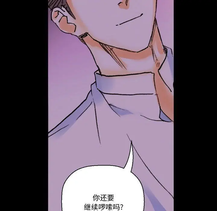 漫画《完美情人养成记》第18话第112张图
