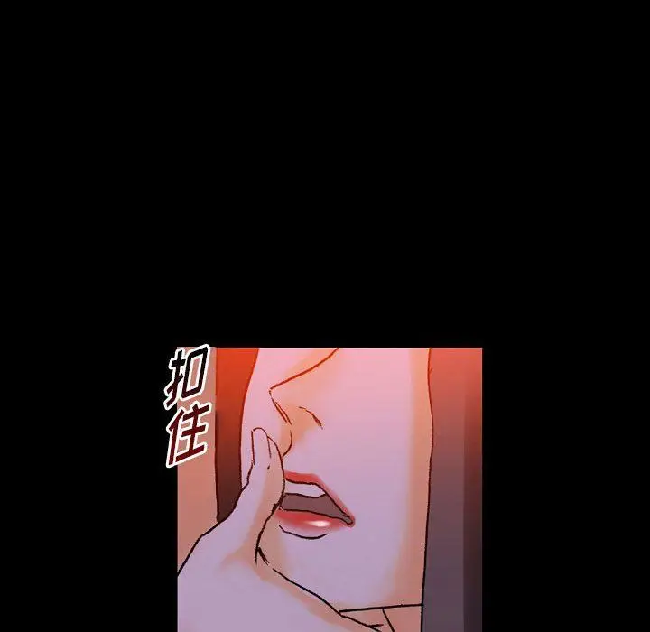 漫画《完美情人养成记》第18话第119张图
