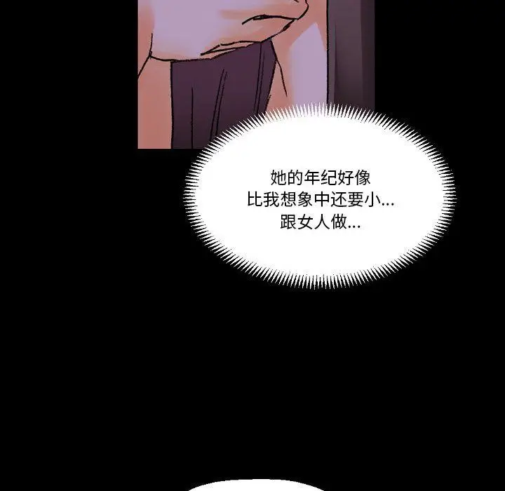 漫画《完美情人养成记》第18话第120张图