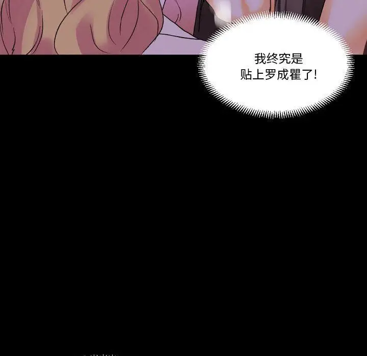 漫画《完美情人养成记》第18话第125张图