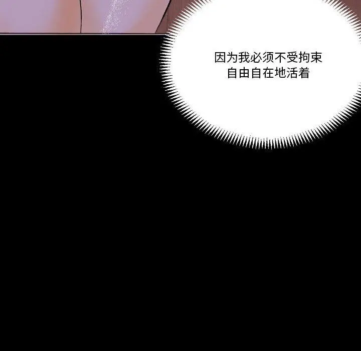 漫画《完美情人养成记》第18话第136张图