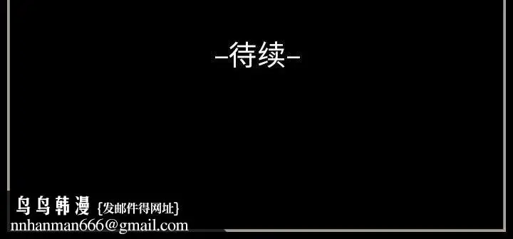 漫画《完美情人养成记》第18话第139张图