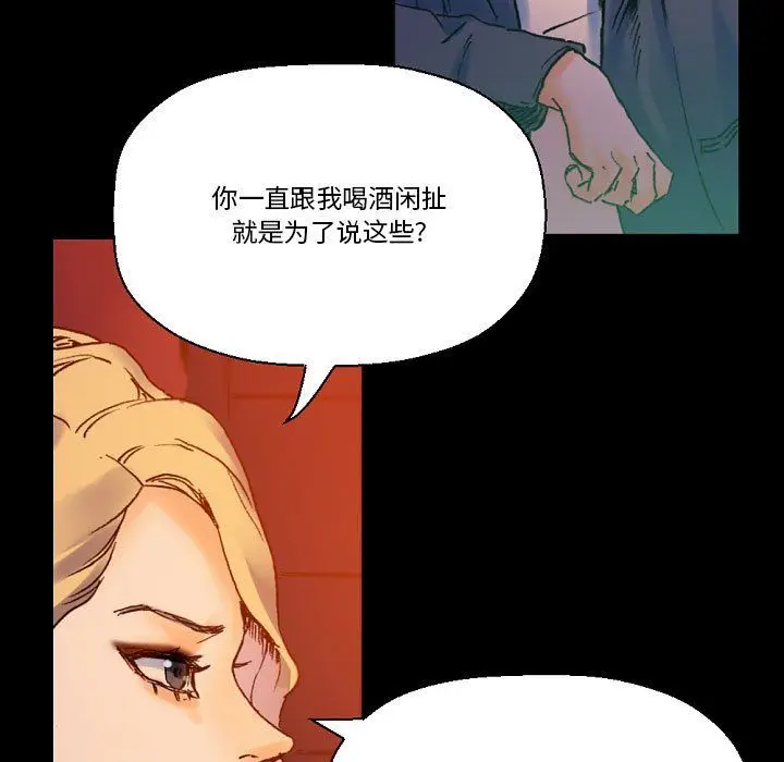 漫画《完美情人养成记》第18话第25张图
