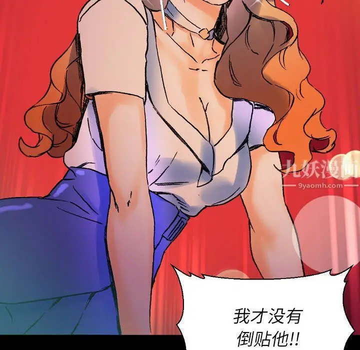 漫画《完美情人养成记》第18话第32张图