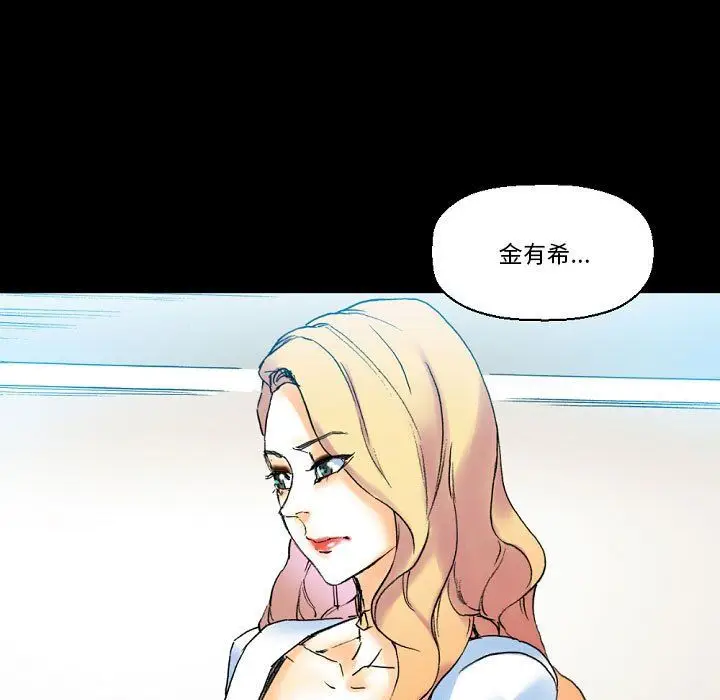 漫画《完美情人养成记》第18话第43张图