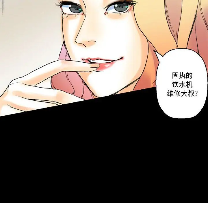 漫画《完美情人养成记》第18话第45张图