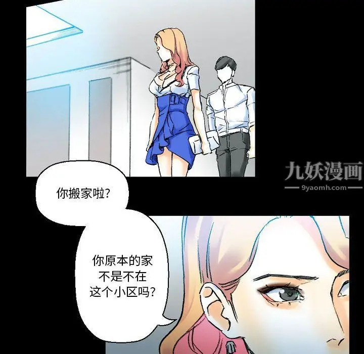 漫画《完美情人养成记》第18话第48张图