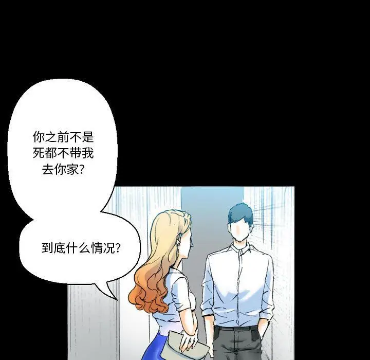 漫画《完美情人养成记》第18话第55张图