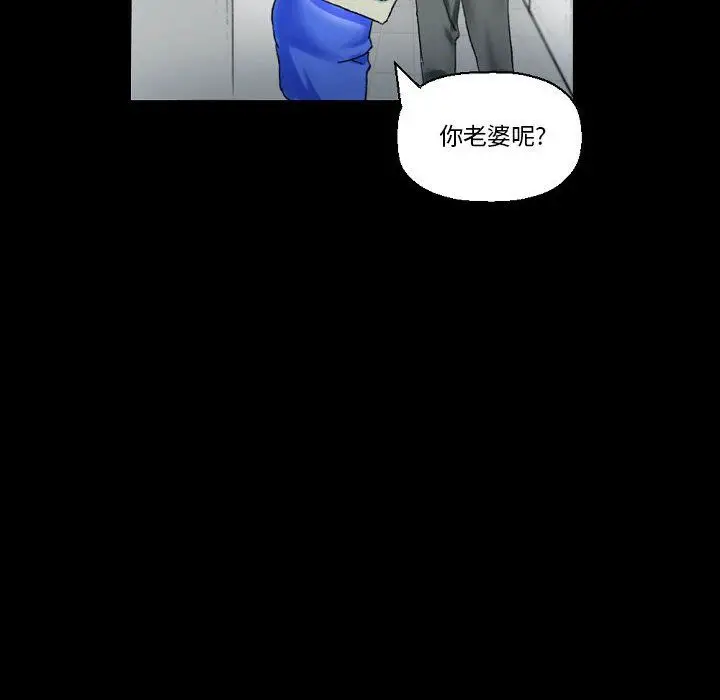 漫画《完美情人养成记》第18话第56张图