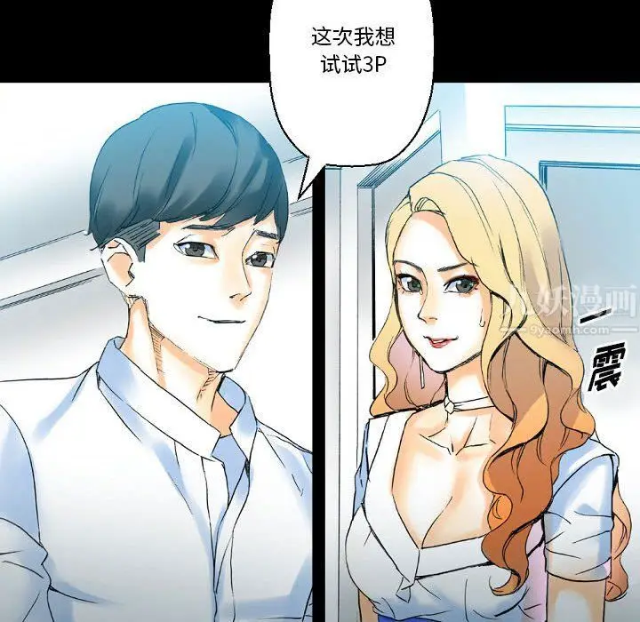 漫画《完美情人养成记》第18话第66张图