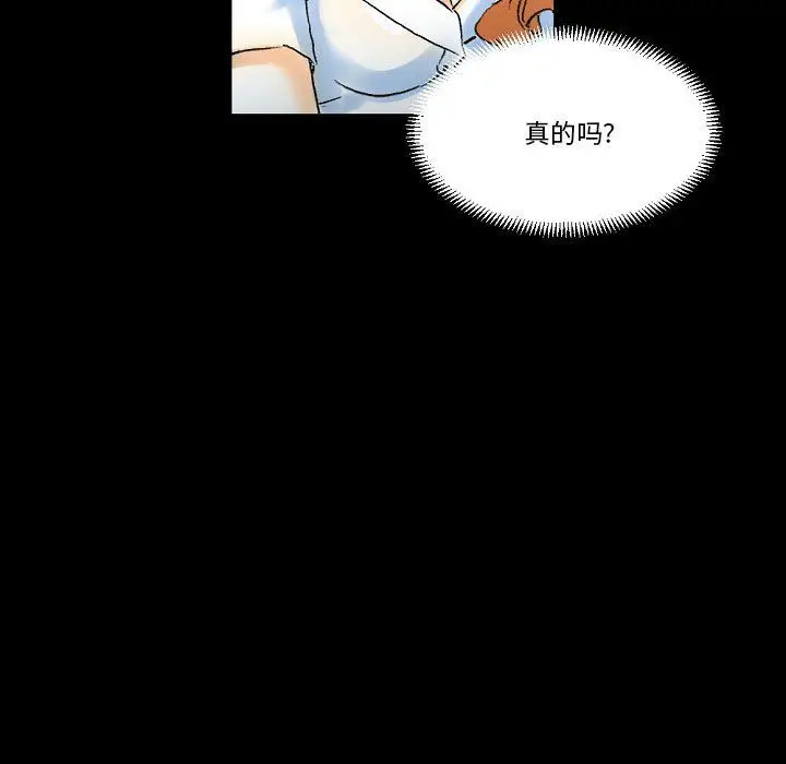 漫画《完美情人养成记》第18话第69张图