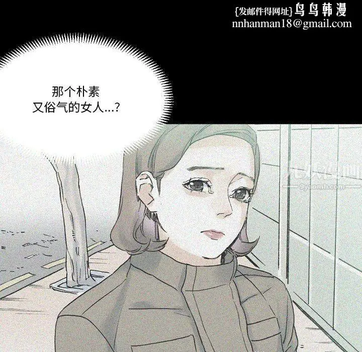 漫画《完美情人养成记》第18话第70张图