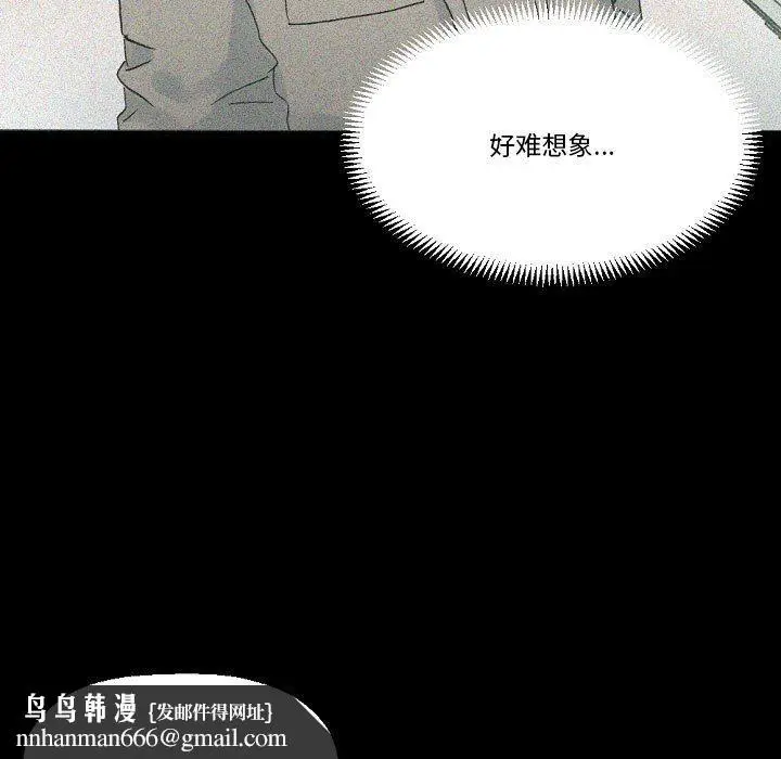 漫画《完美情人养成记》第18话第71张图