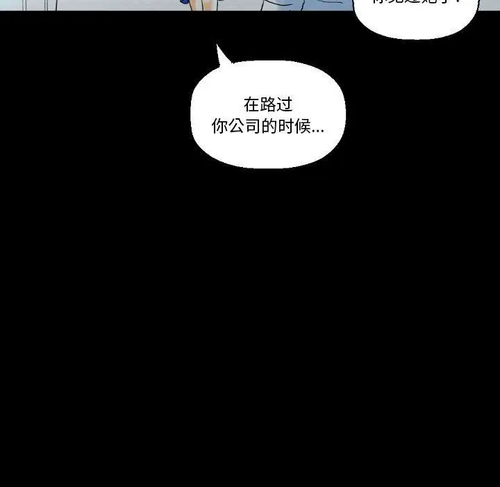 漫画《完美情人养成记》第18话第73张图