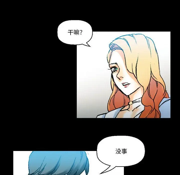 漫画《完美情人养成记》第18话第76张图