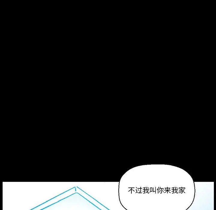 漫画《完美情人养成记》第18话第78张图