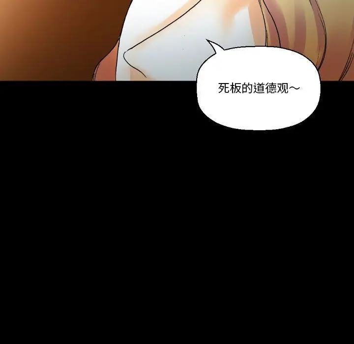漫画《完美情人养成记》第18话第81张图