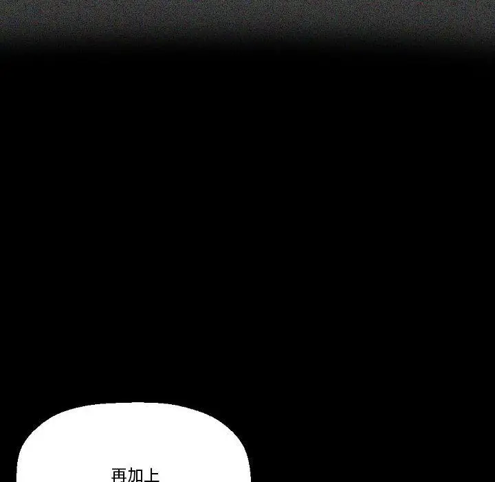漫画《完美情人养成记》第18话第84张图