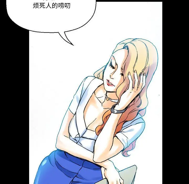 漫画《完美情人养成记》第18话第85张图
