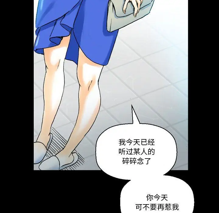 漫画《完美情人养成记》第18话第86张图