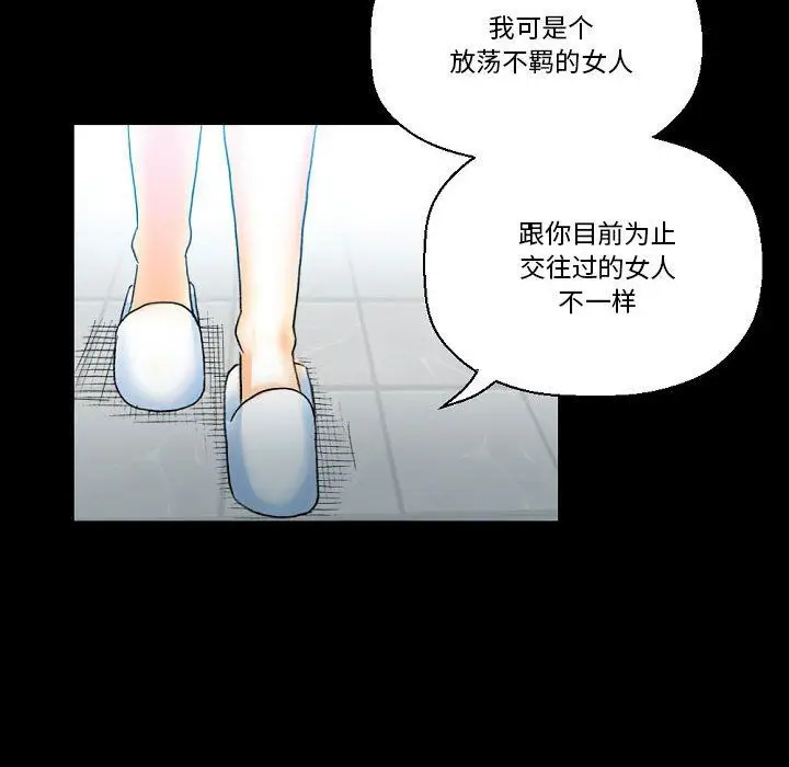 漫画《完美情人养成记》第18话第88张图