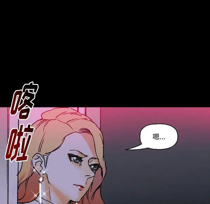漫画《完美情人养成记》第18话第92张图