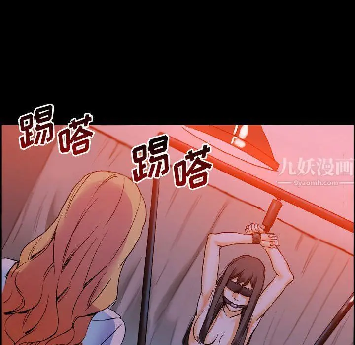 漫画《完美情人养成记》第18话第97张图