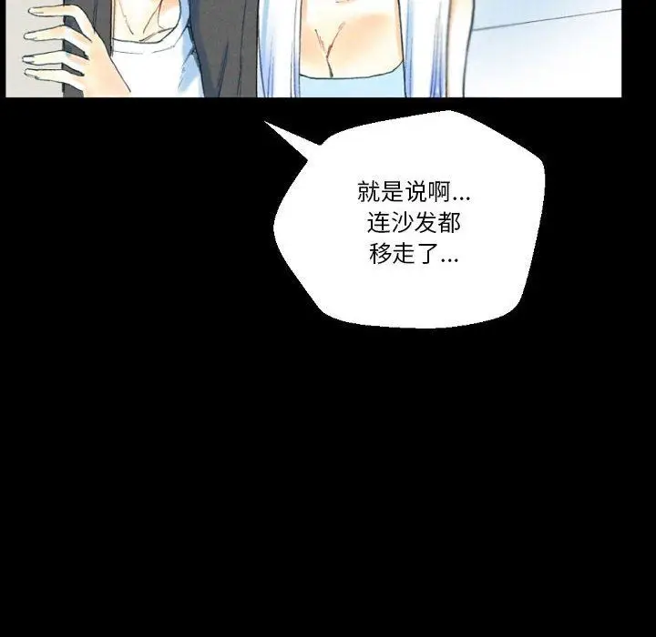 漫画《完美情人养成记》第32话第10张图