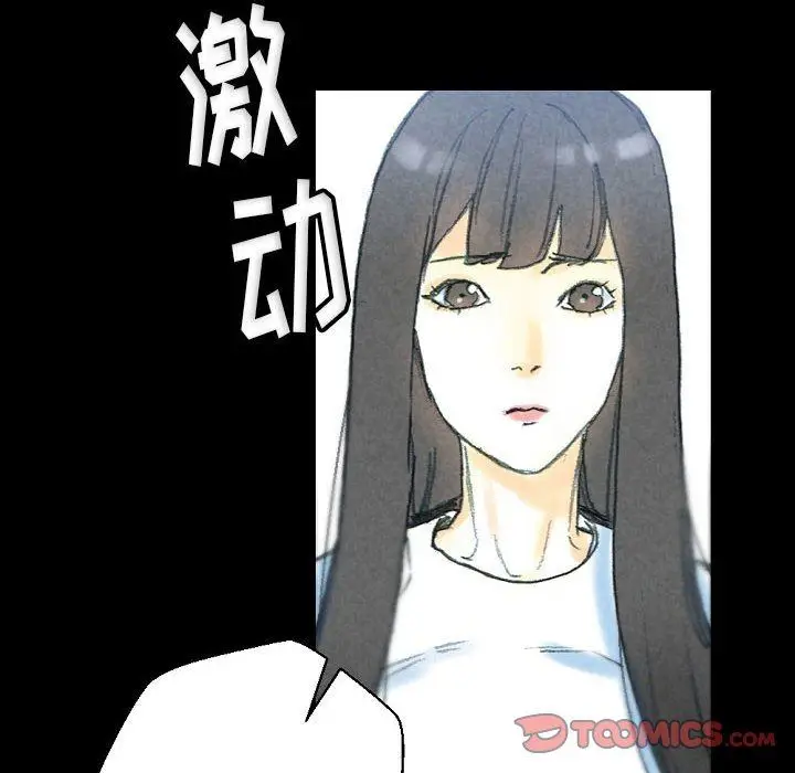 漫画《完美情人养成记》第32话第100张图