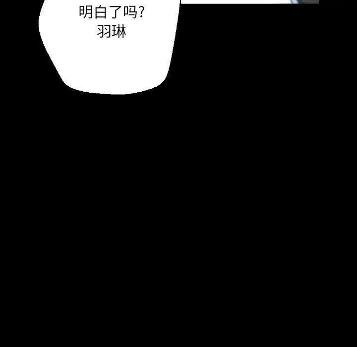 漫画《完美情人养成记》第32话第101张图