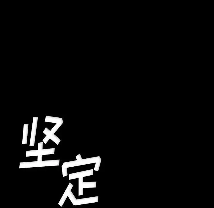 漫画《完美情人养成记》第32话第104张图