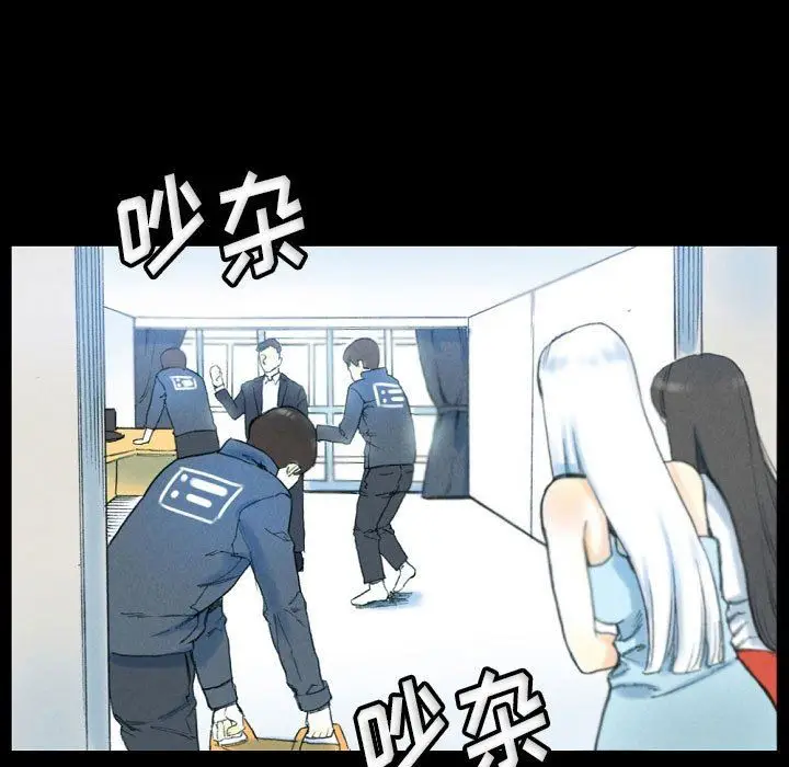 漫画《完美情人养成记》第32话第11张图