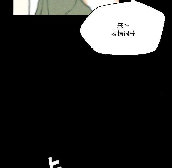 漫画《完美情人养成记》第32话第113张图