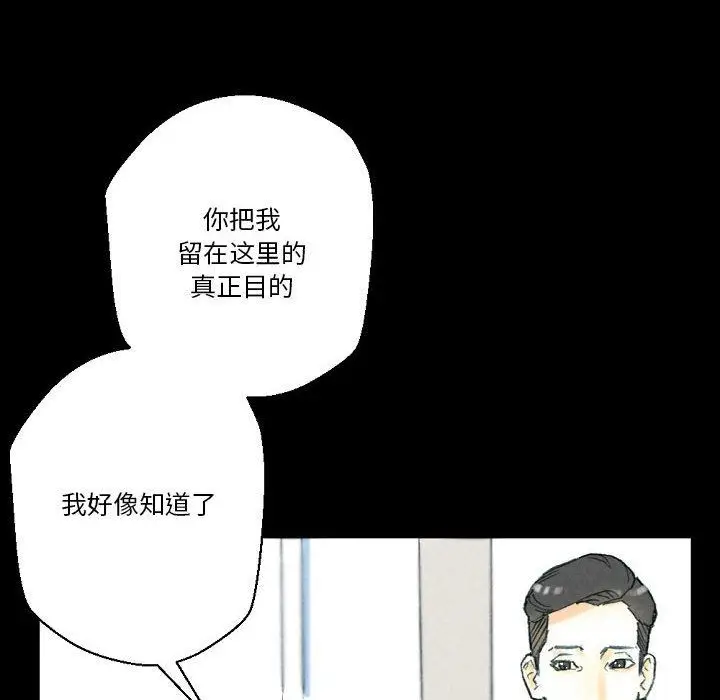 漫画《完美情人养成记》第32话第118张图