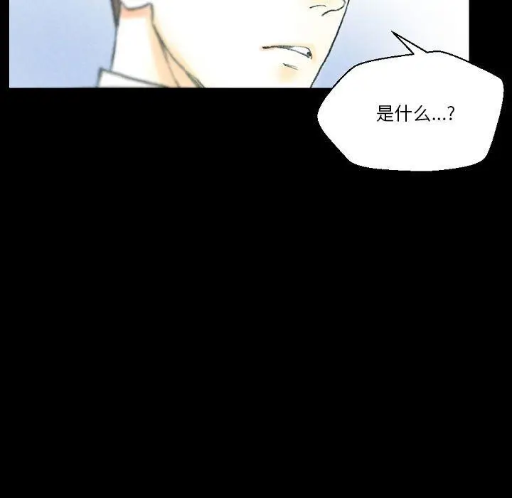 漫画《完美情人养成记》第32话第121张图