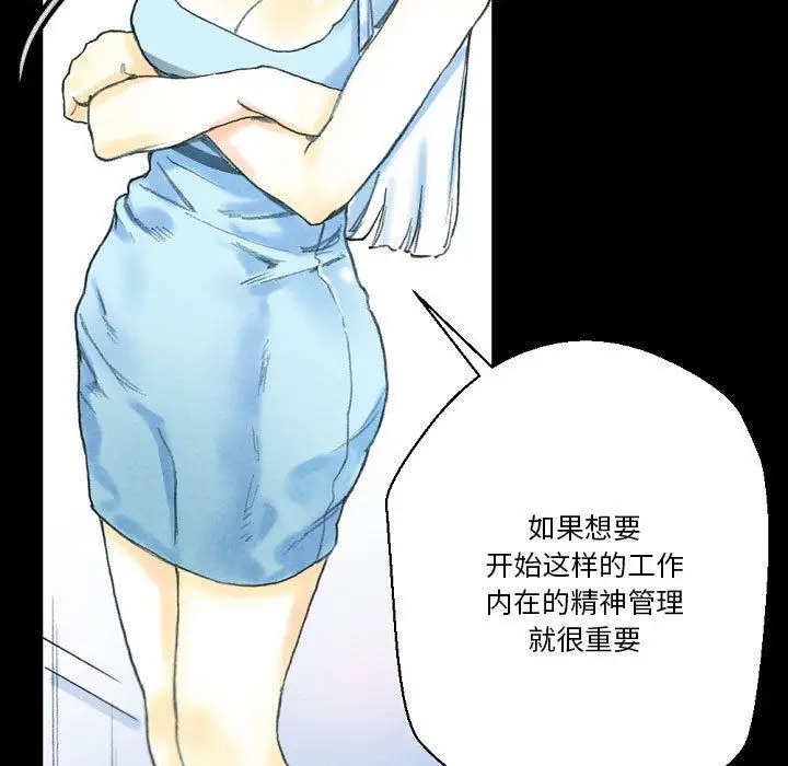 漫画《完美情人养成记》第32话第123张图