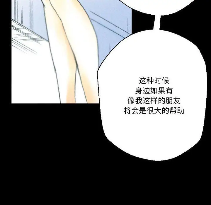 漫画《完美情人养成记》第32话第124张图